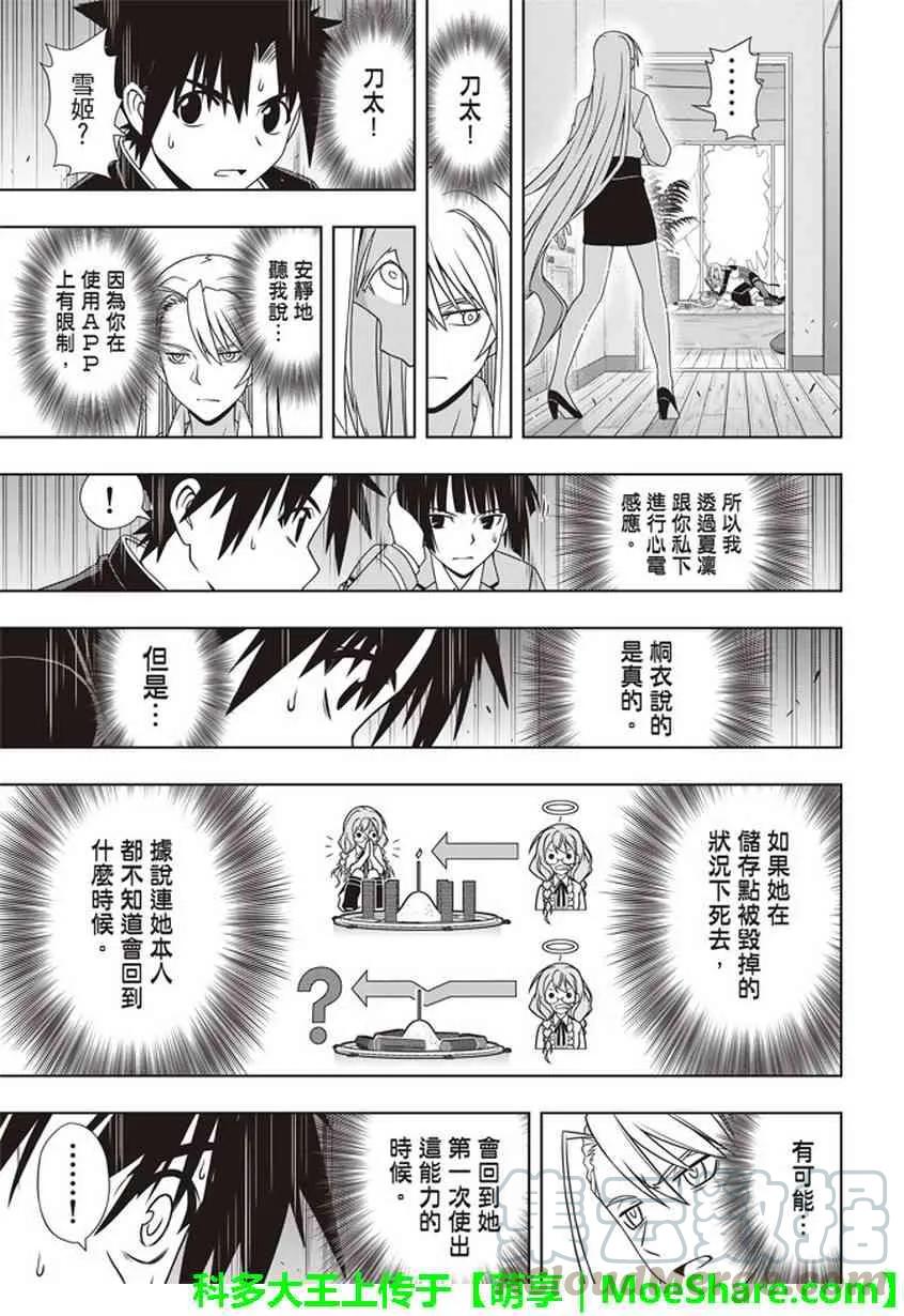 Stage.145 选百万人？一-第146话