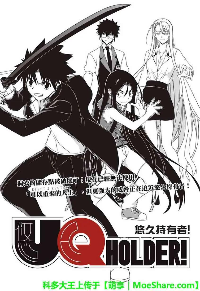 Stage.145 选百万人？一-第146话