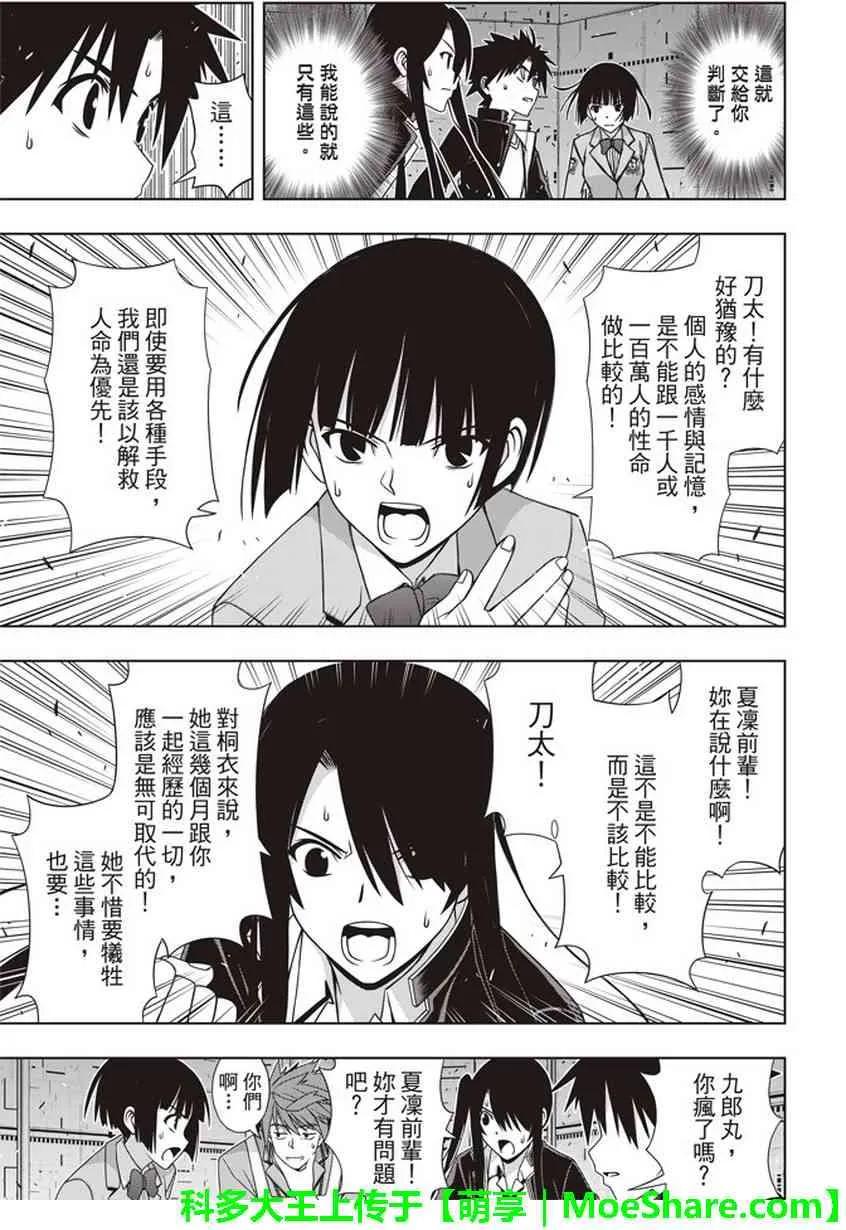 Stage.145 选百万人？一-第146话