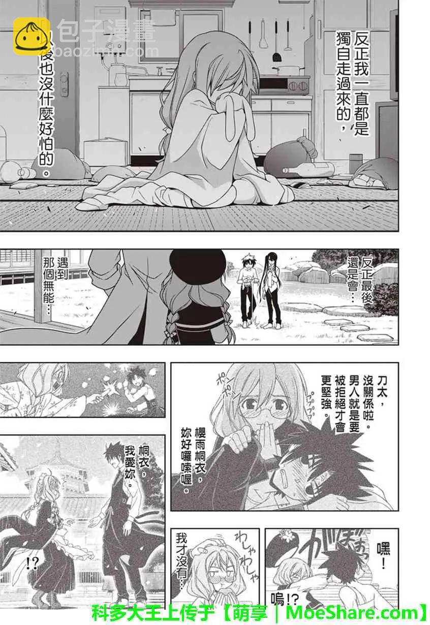Stage.145 选百万人？一-第146话
