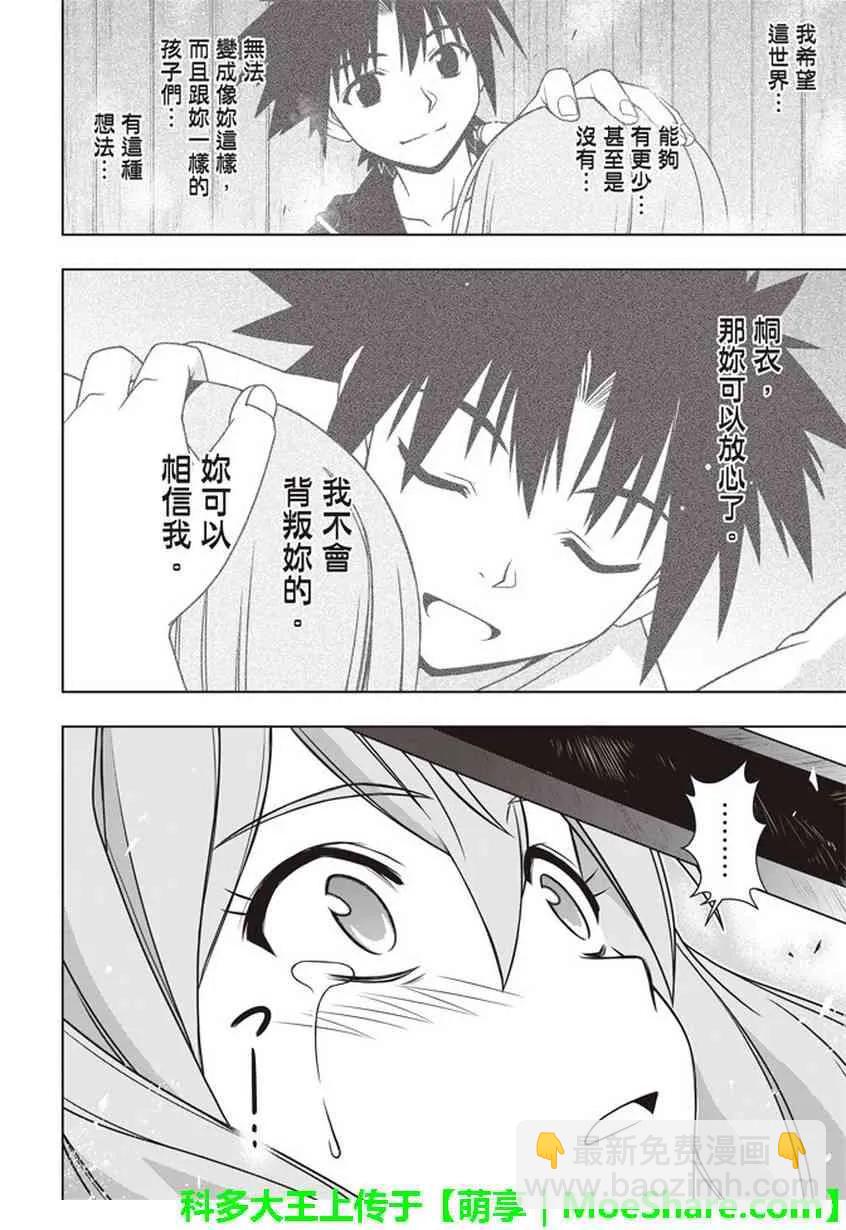 Stage.145 选百万人？一-第146话