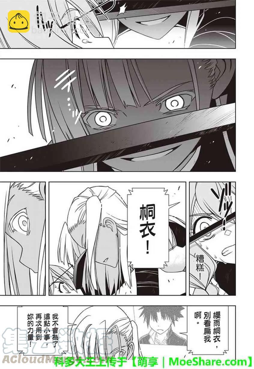 Stage.145 选百万人？一-第146话