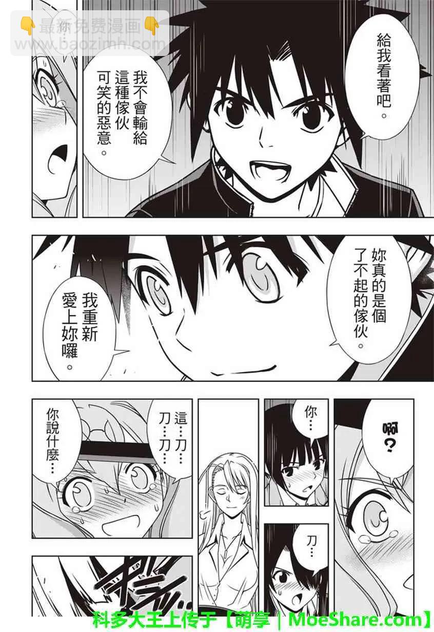 Stage.145 选百万人？一-第146话
