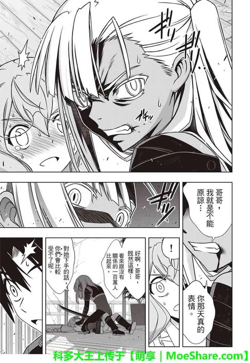 Stage.145 选百万人？一-第146话