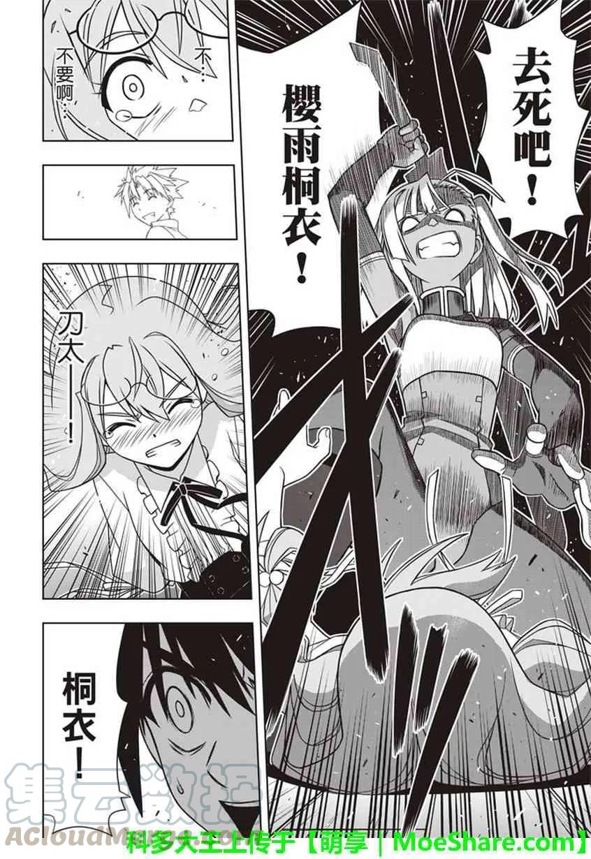 Stage.145 选百万人？一-第146话