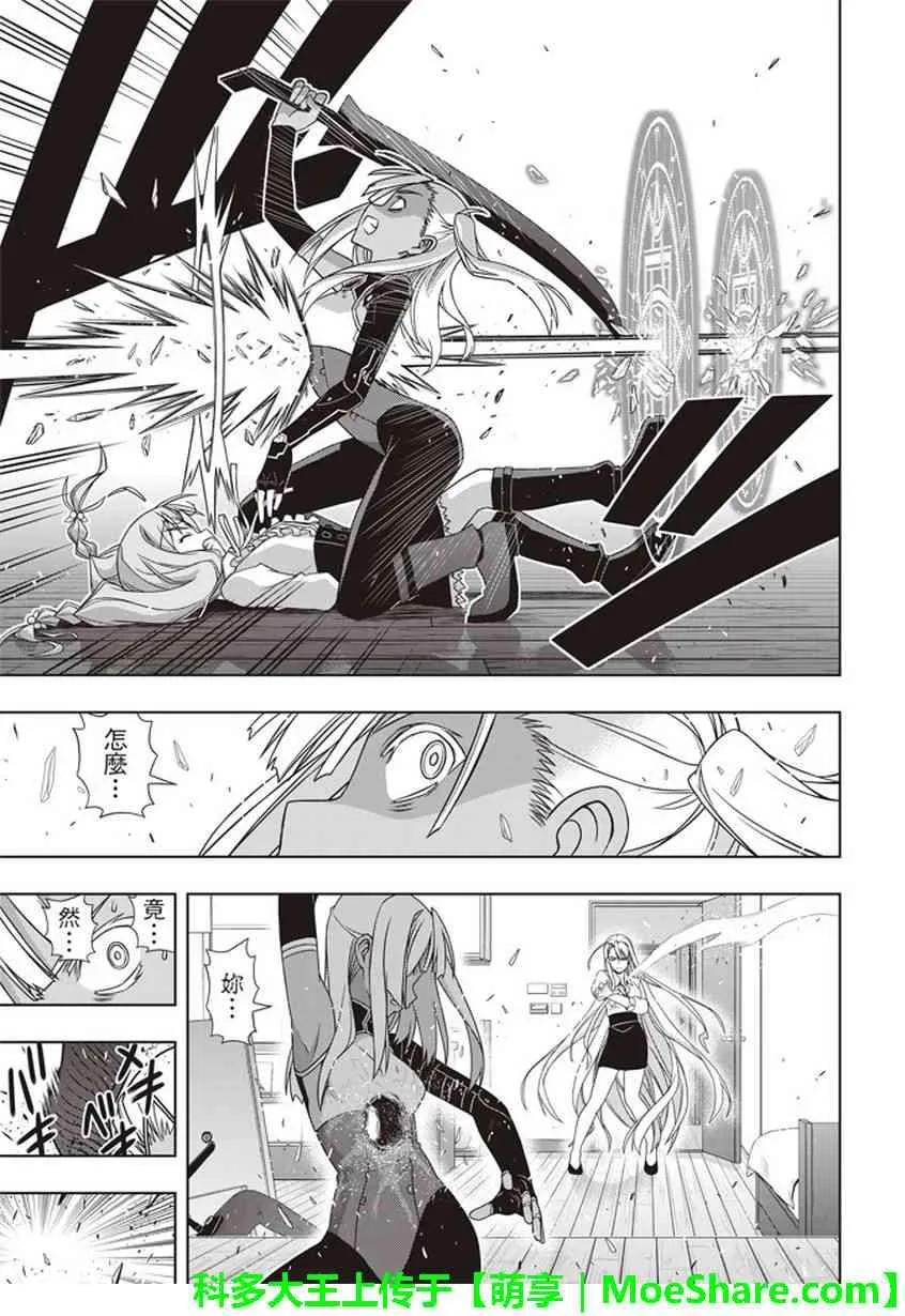 Stage.145 选百万人？一-第146话