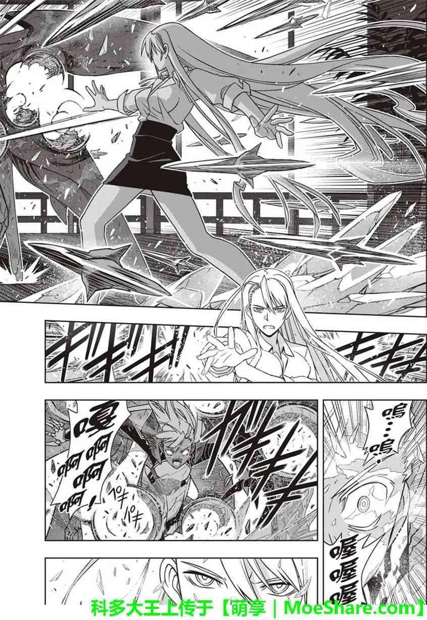 Stage.145 选百万人？一-第146话
