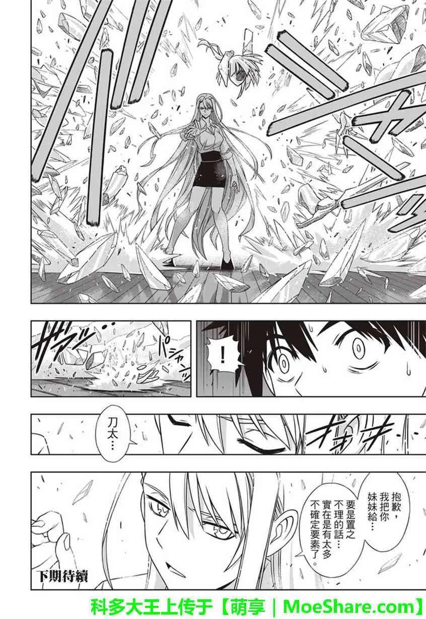 Stage.145 选百万人？一-第146话