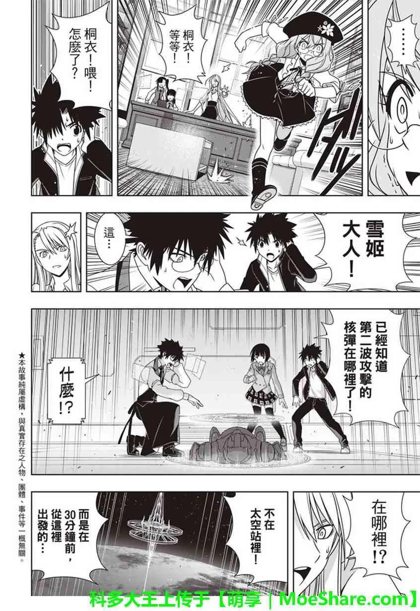 Stage.145 选百万人？一-第146话