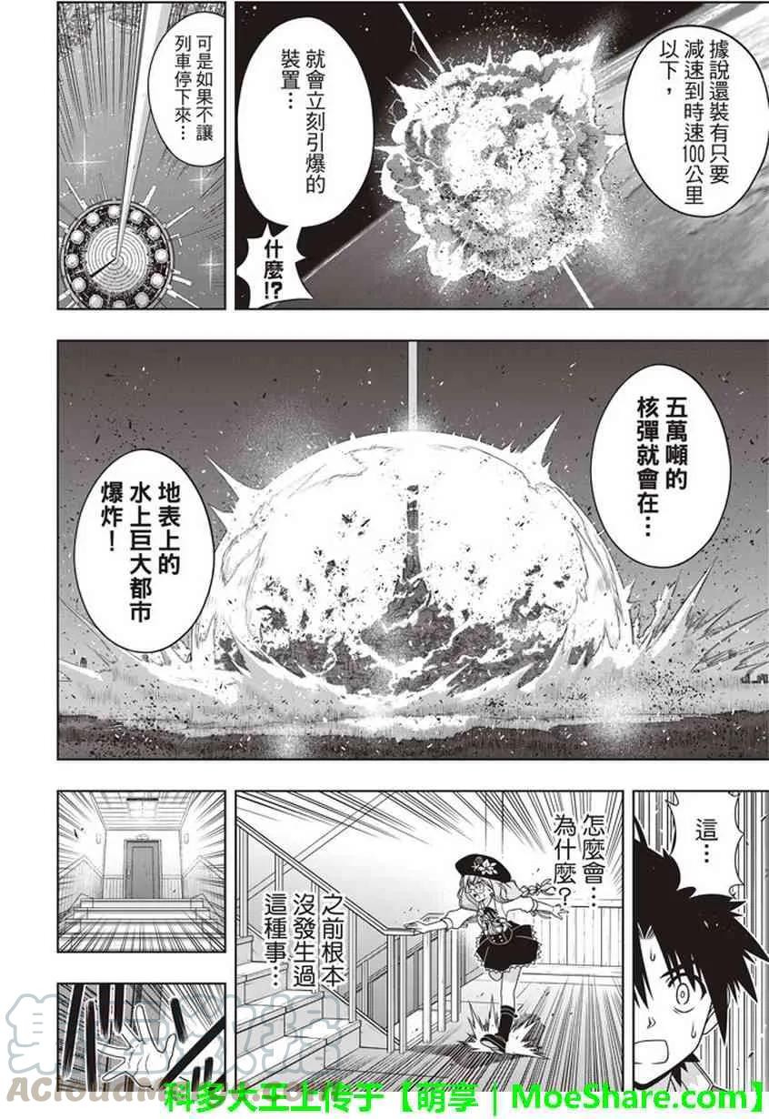 Stage.145 选百万人？一-第146话