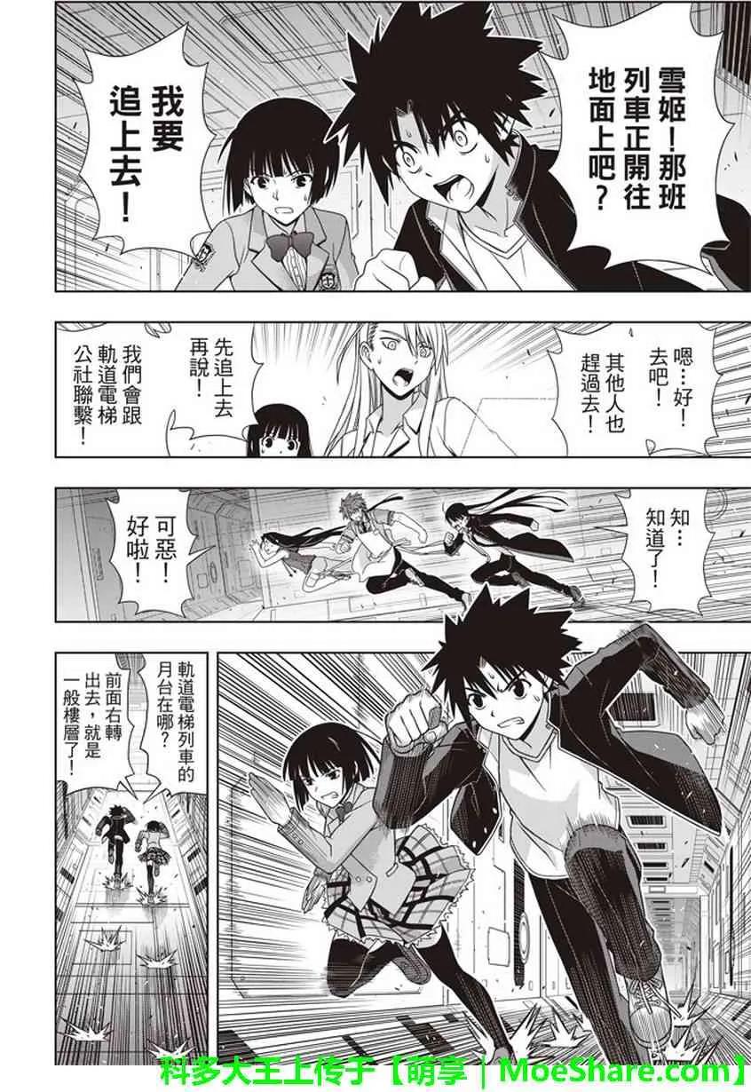 Stage.145 选百万人？一-第146话
