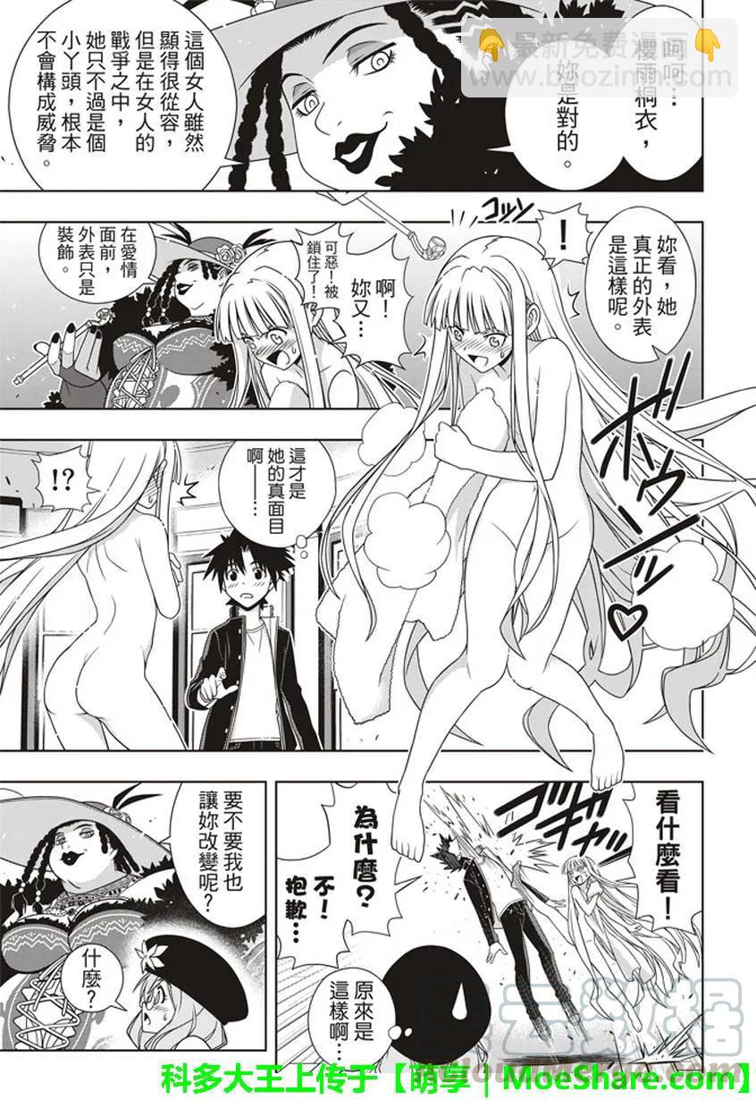 Stage.147 记忆-第148话