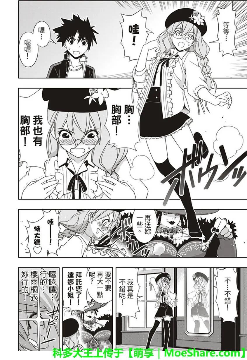 Stage.147 记忆-第148话