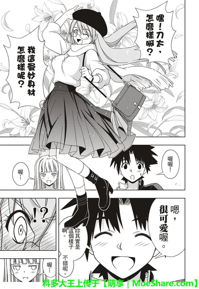 Stage.147 记忆-第148话