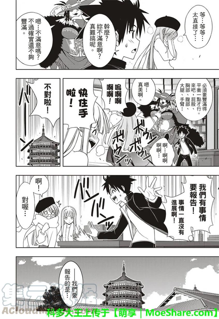 Stage.147 记忆-第148话