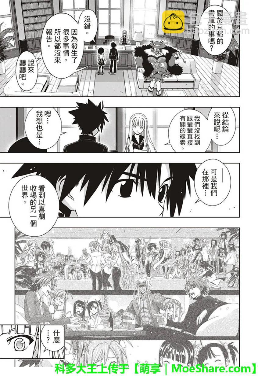 Stage.147 记忆-第148话
