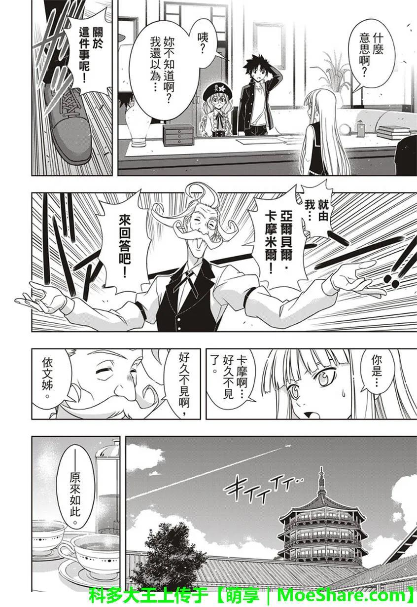 Stage.147 记忆-第148话