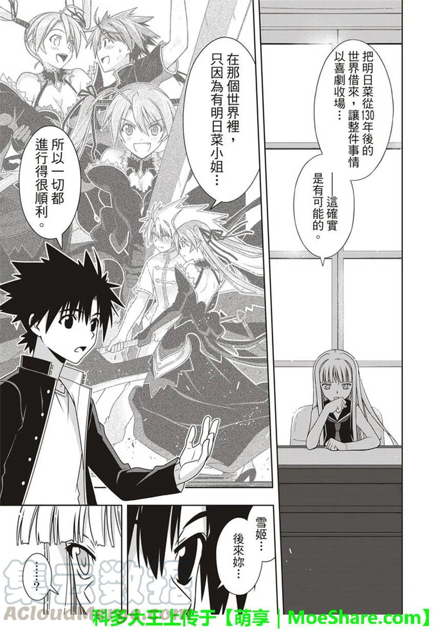 Stage.147 记忆-第148话
