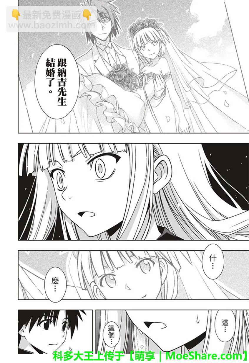 Stage.147 记忆-第148话