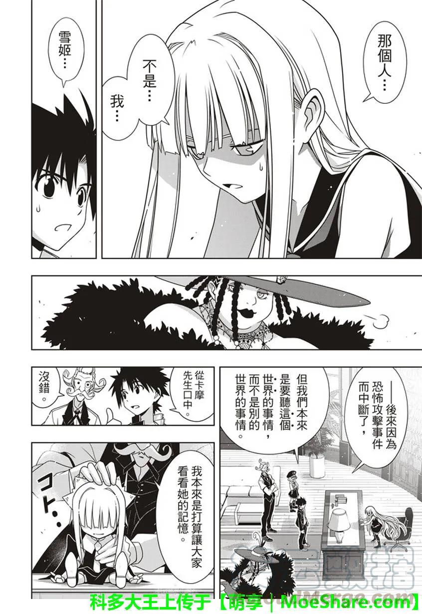 Stage.147 记忆-第148话