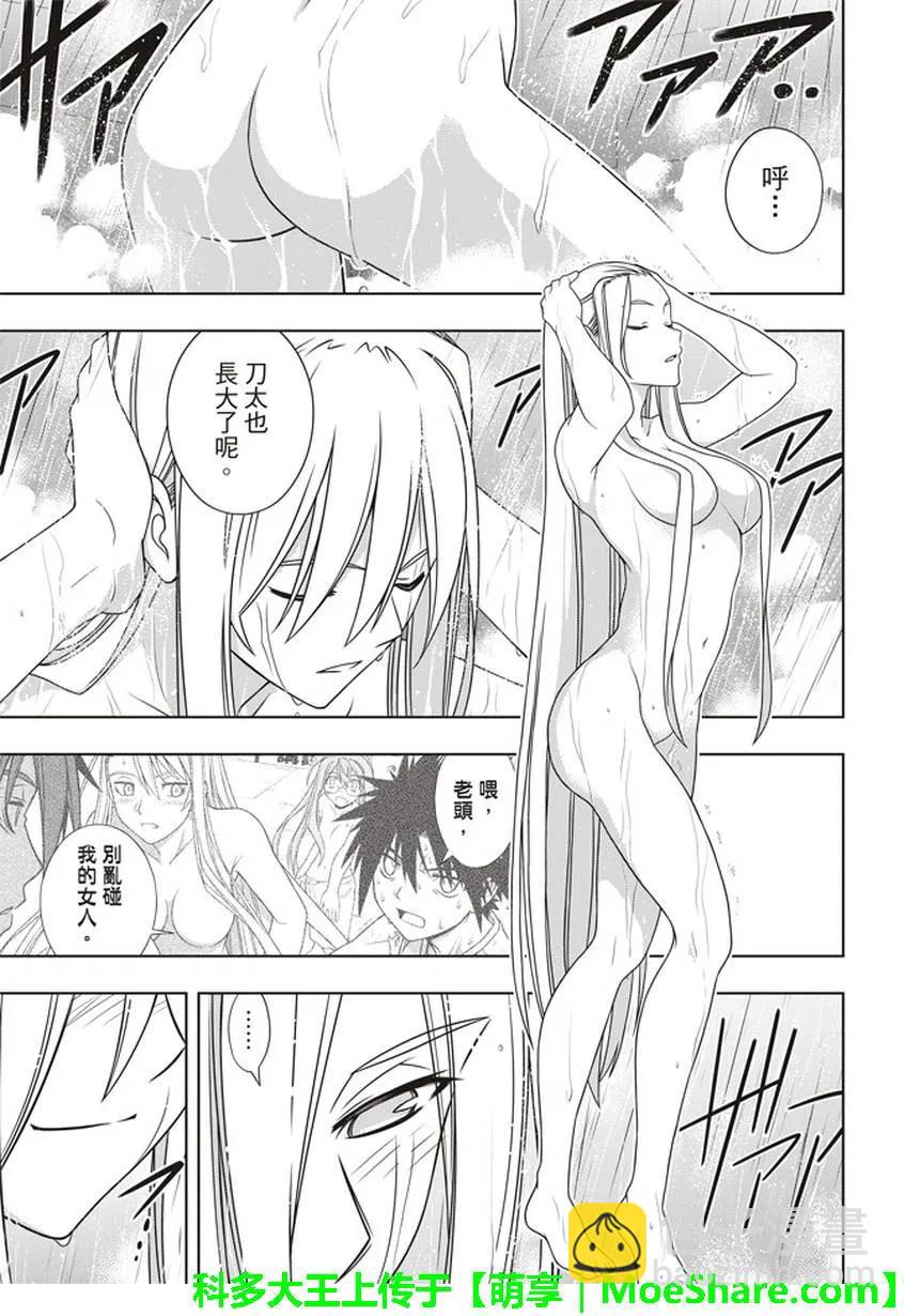 Stage.147 记忆-第148话