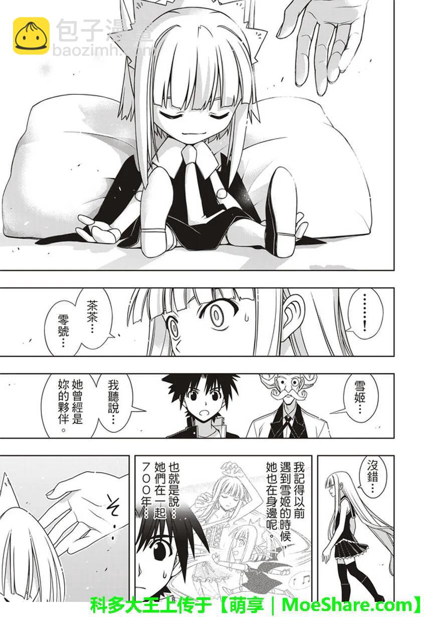 Stage.147 记忆-第148话