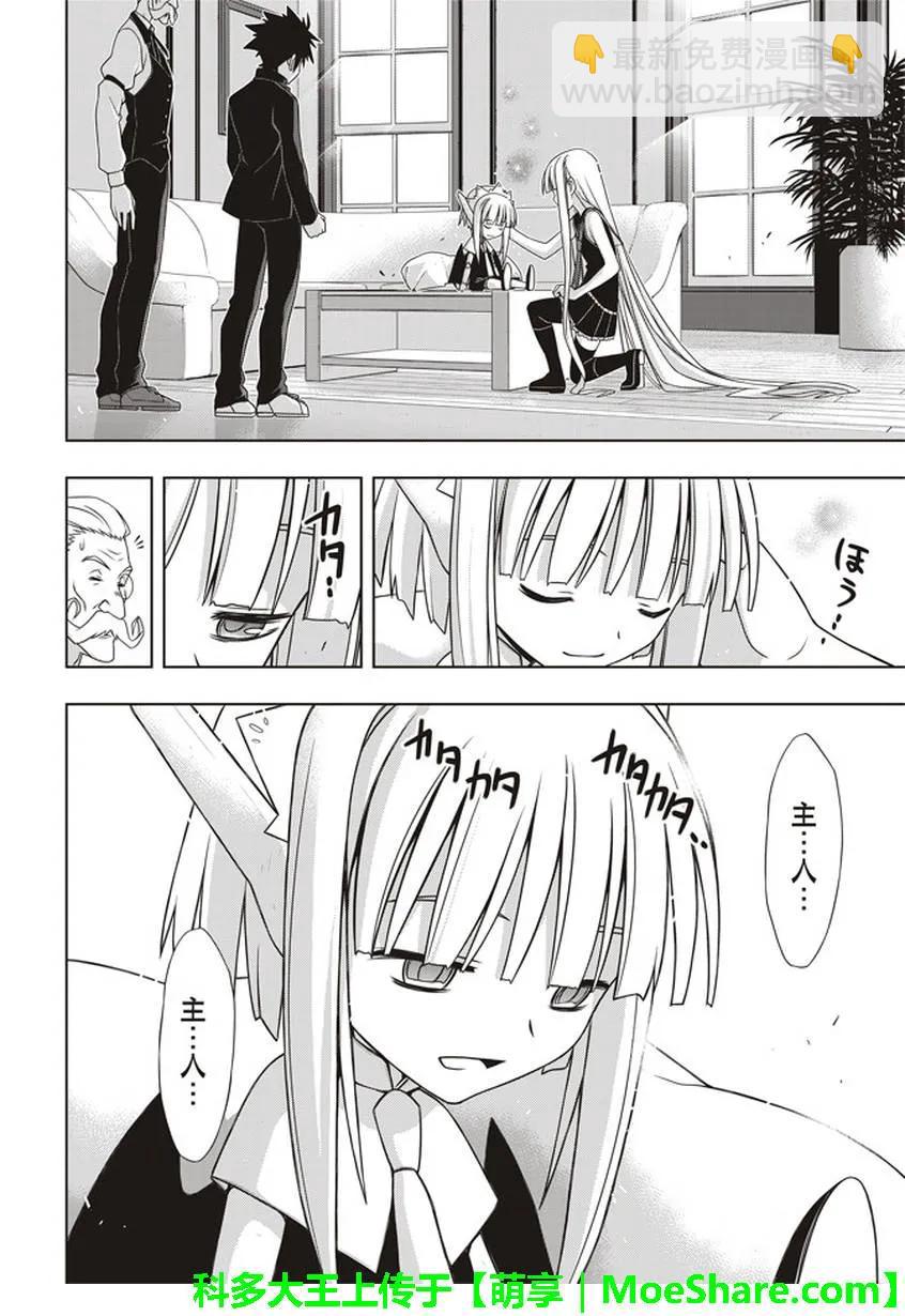 Stage.147 记忆-第148话