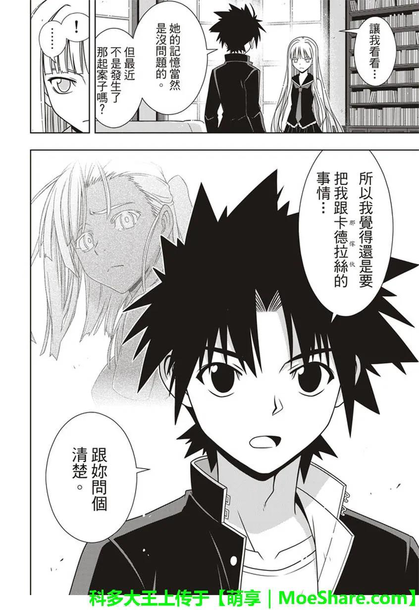 Stage.147 记忆-第148话