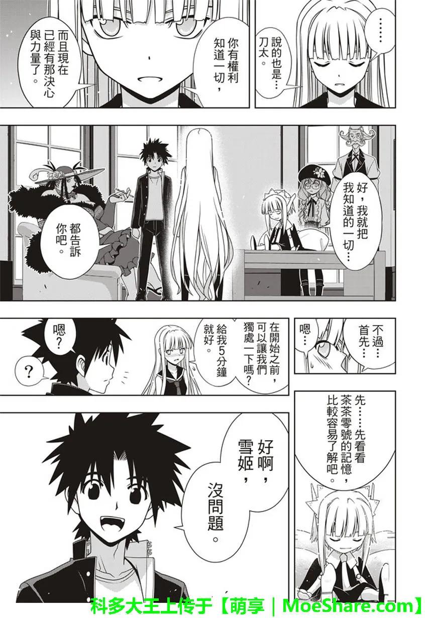 Stage.147 记忆-第148话