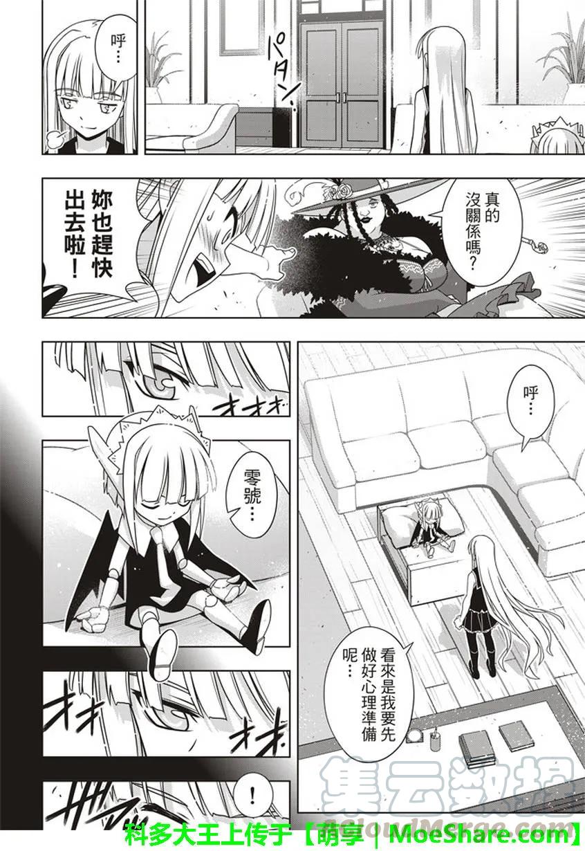 Stage.147 记忆-第148话