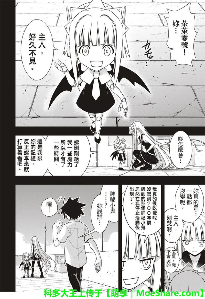 Stage.147 记忆-第148话