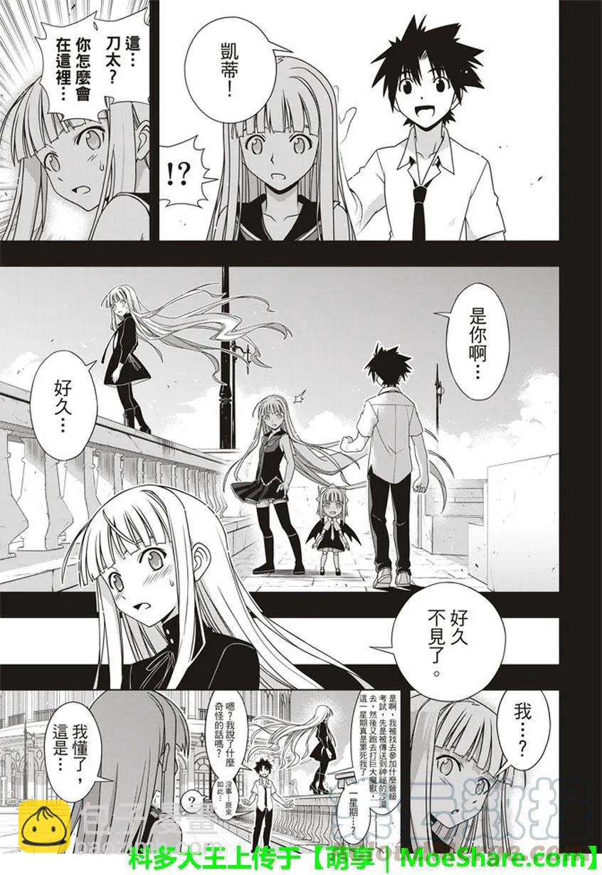Stage.147 记忆-第148话