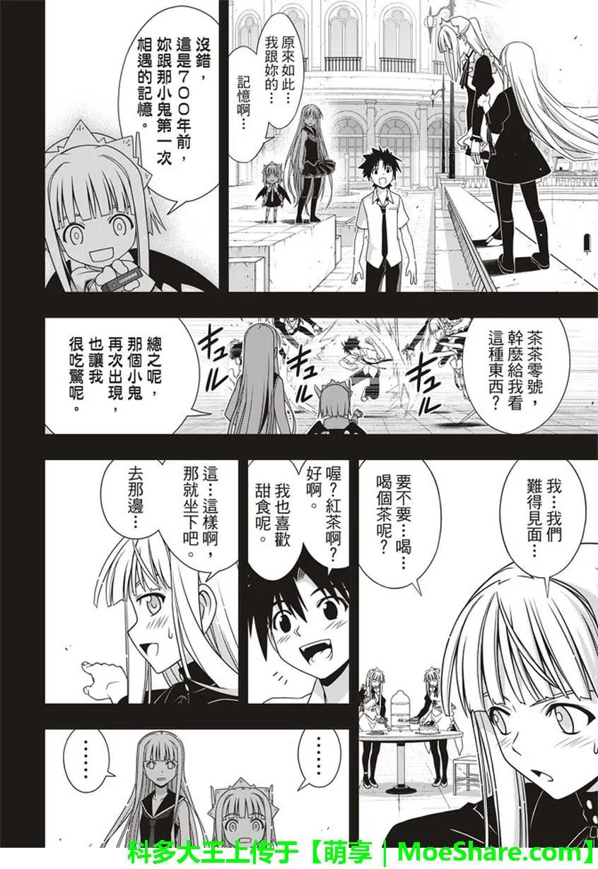 Stage.147 记忆-第148话
