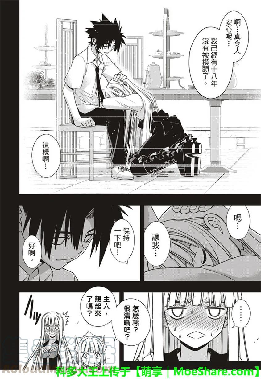 Stage.147 记忆-第148话