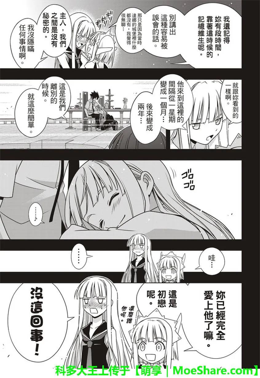 Stage.147 记忆-第148话