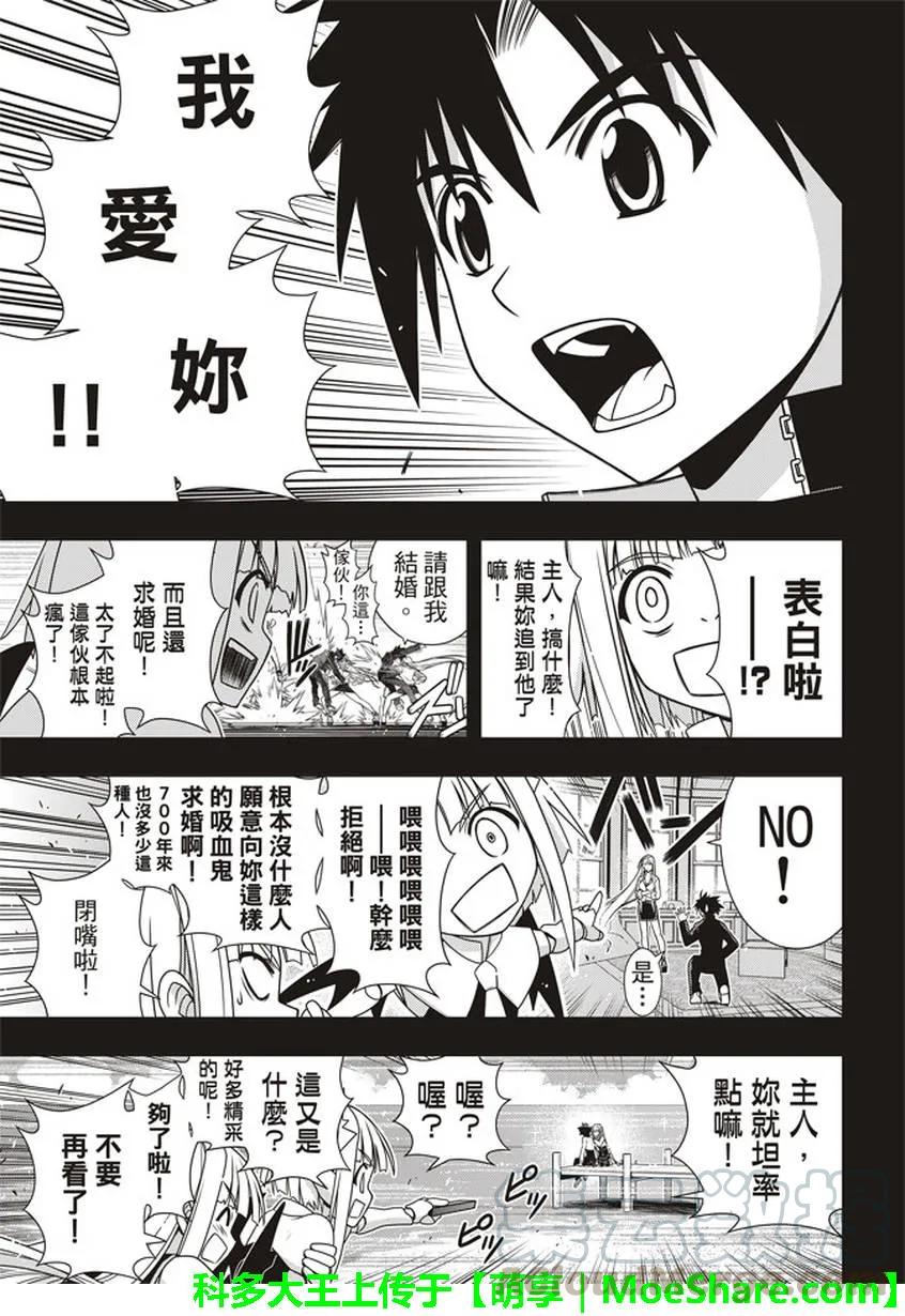Stage.147 记忆-第148话