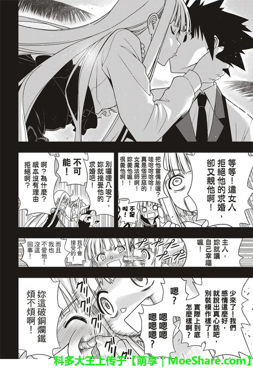 Stage.147 记忆-第148话