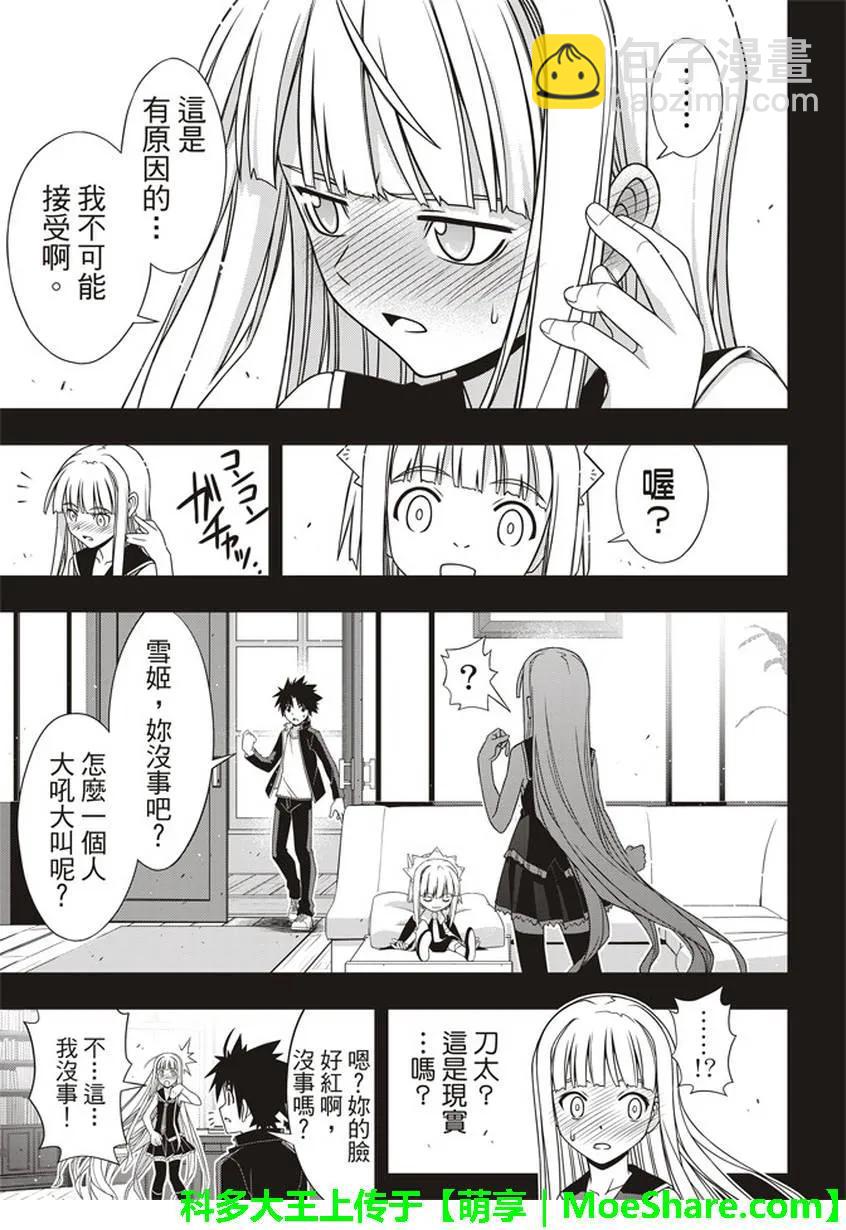 Stage.147 记忆-第148话