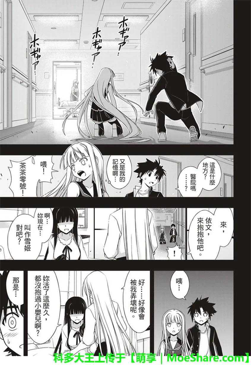 Stage.147 记忆-第148话