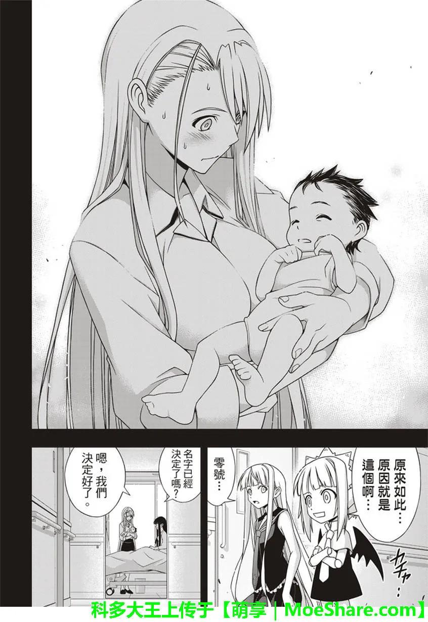 Stage.147 记忆-第148话