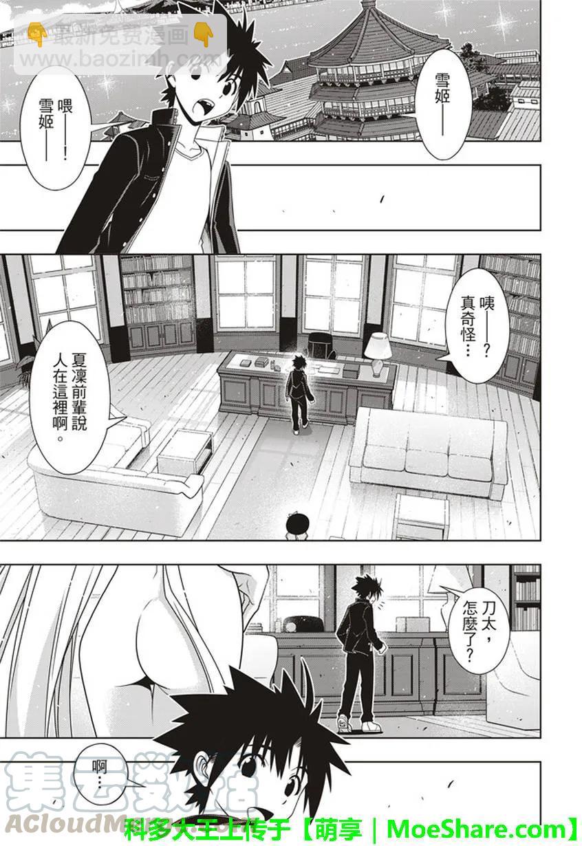 Stage.147 记忆-第148话