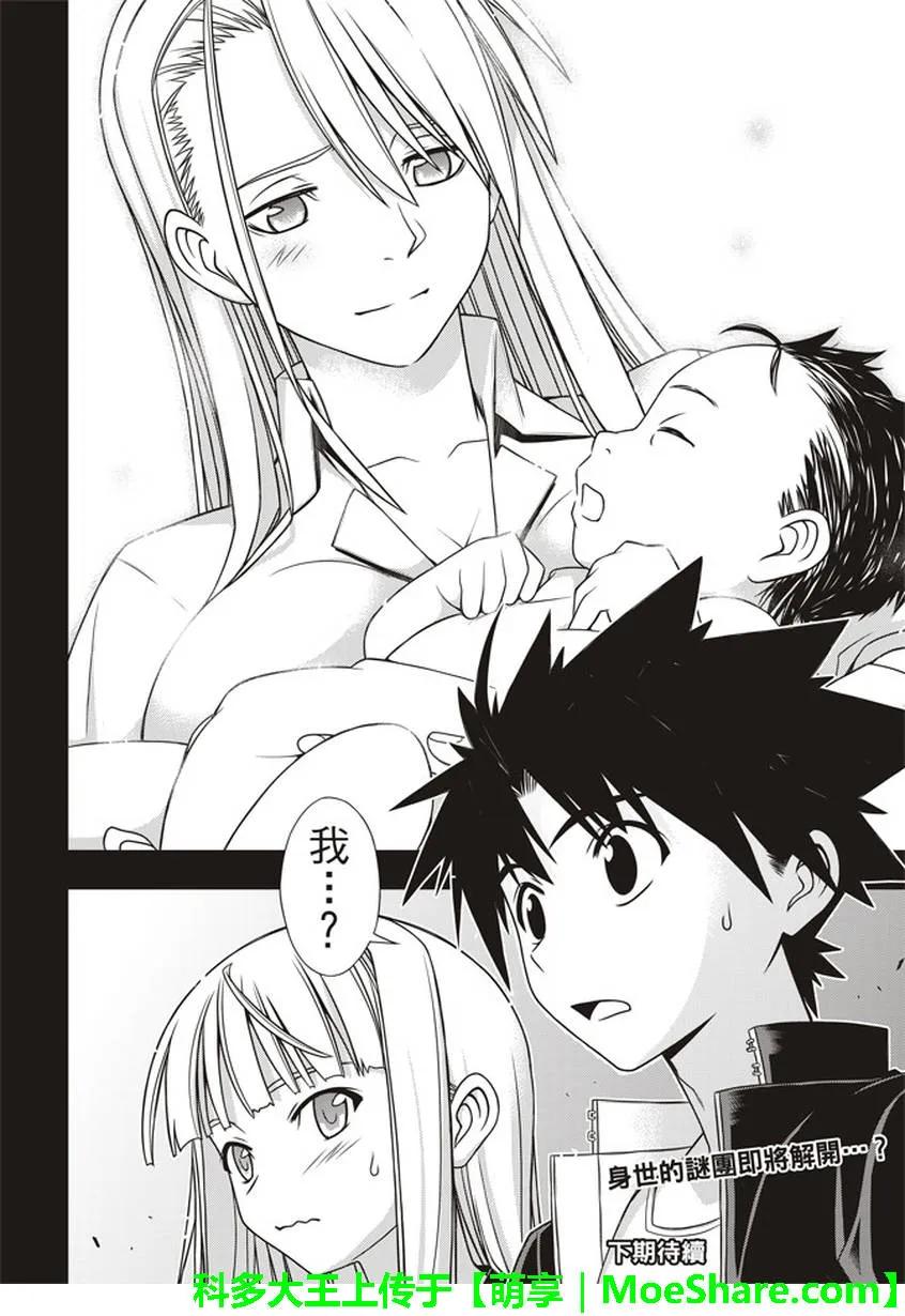 Stage.147 记忆-第148话