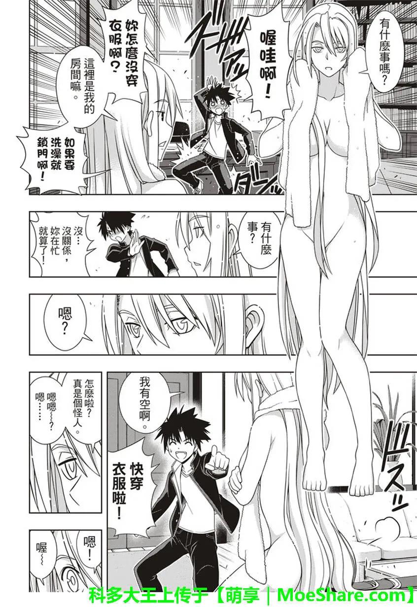 Stage.147 记忆-第148话