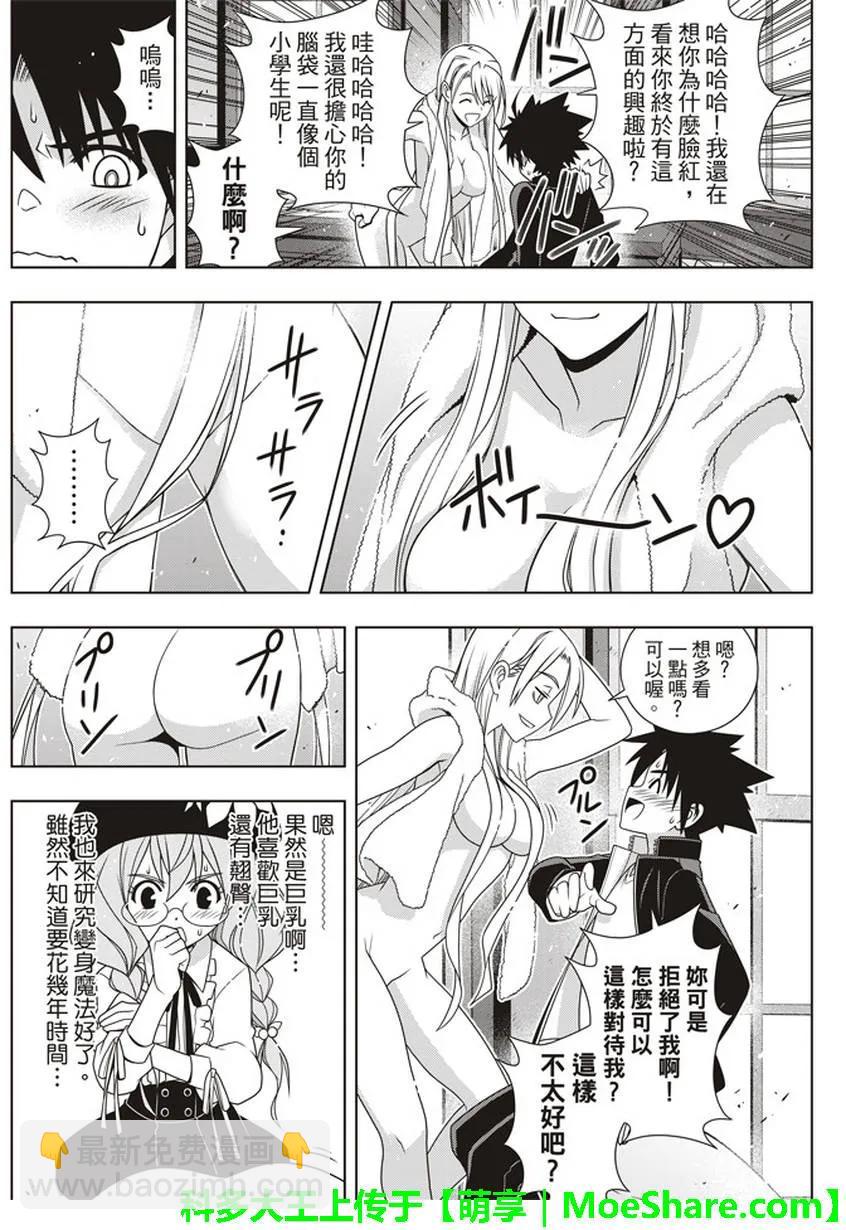 Stage.147 记忆-第148话