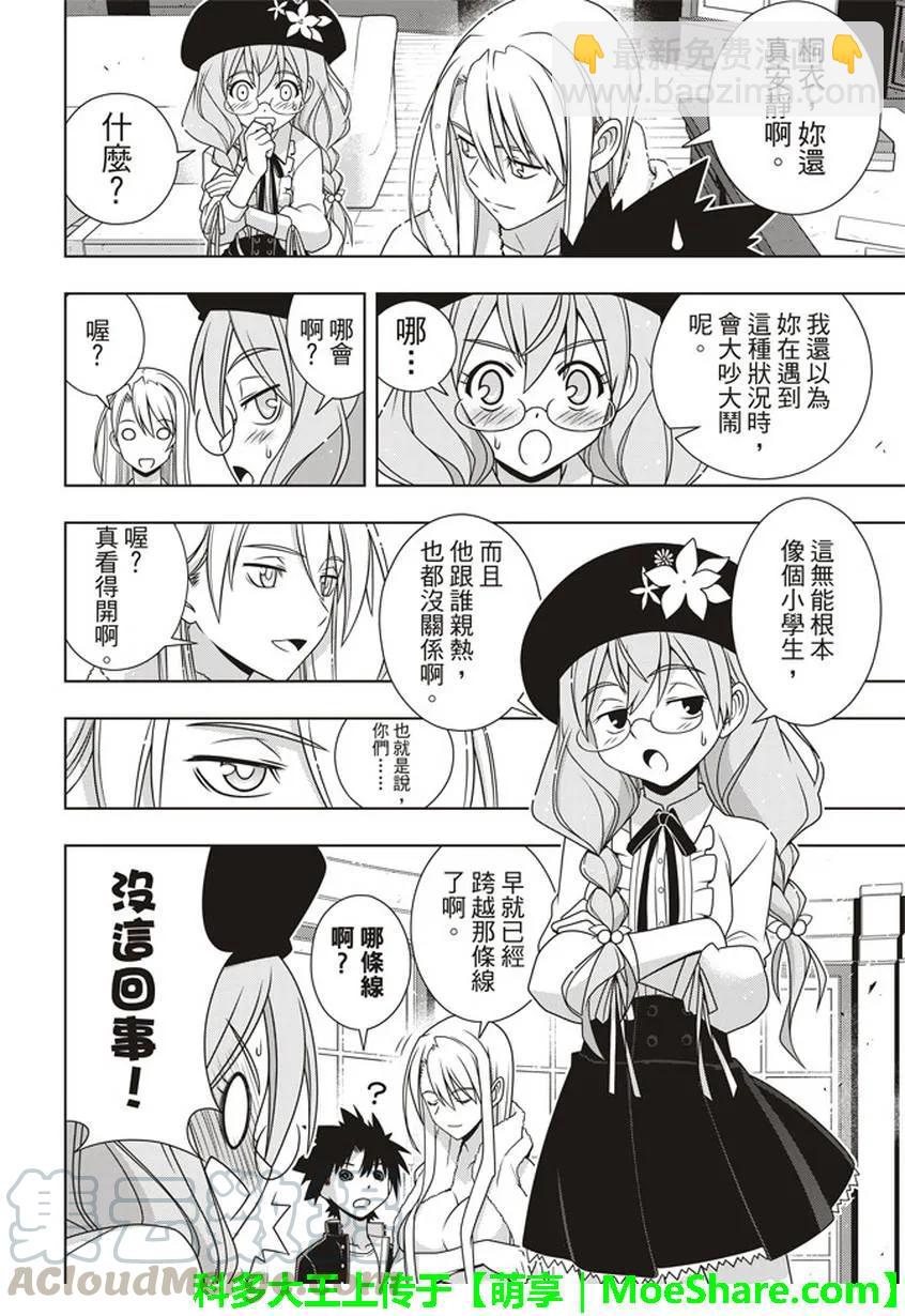 Stage.147 记忆-第148话