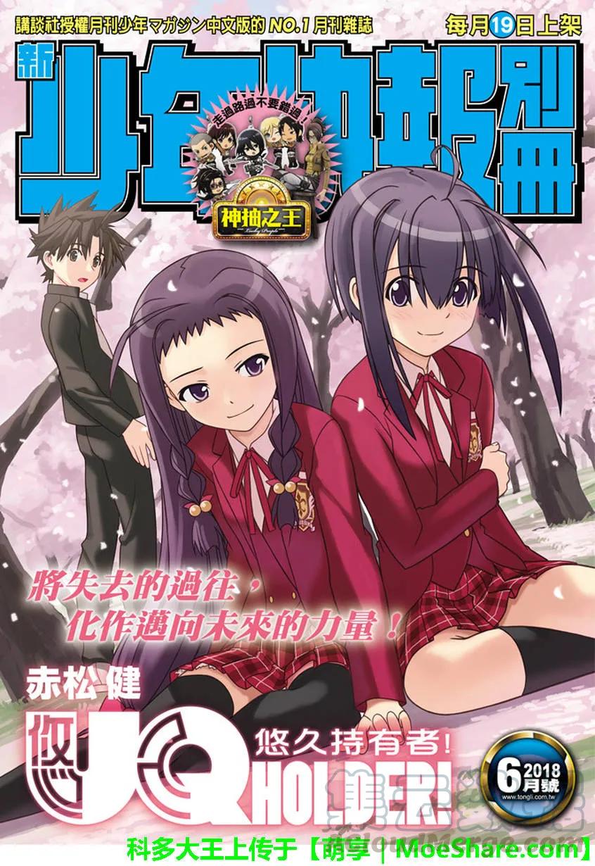 Stage.149 拯救世界的英-第150话