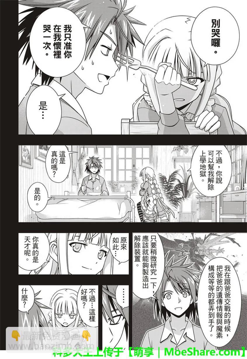 Stage.149 拯救世界的英-第150话