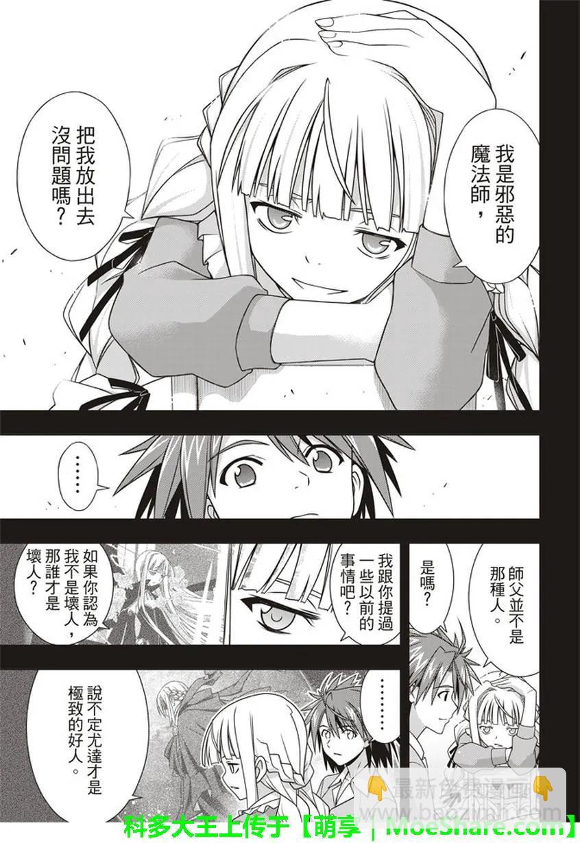 Stage.149 拯救世界的英-第150话
