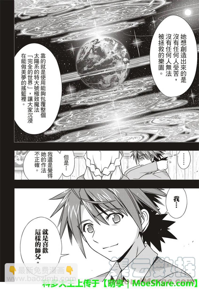 Stage.149 拯救世界的英-第150话