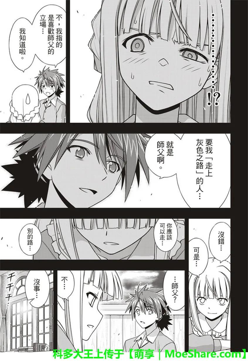Stage.149 拯救世界的英-第150话